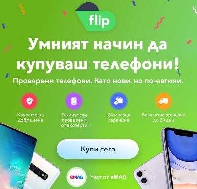Цената и гаранцията най-важни за българите при купуването на електроника онлайн